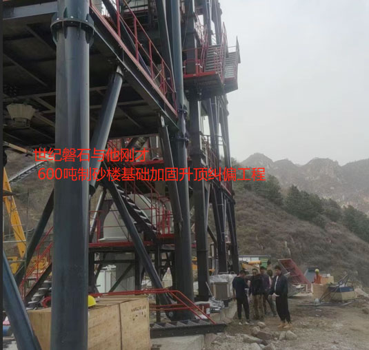 绵竹基础加固升顶纠偏工程